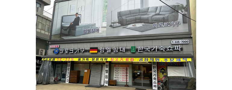 대구 북구 흙침대