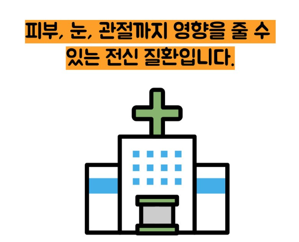 크론병이란