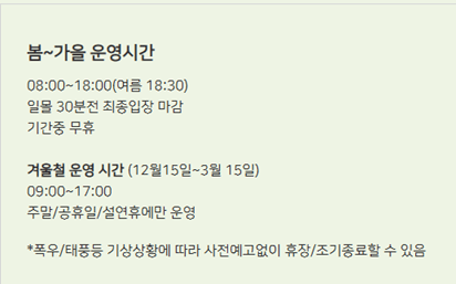 옥천 화인산림욕장 입장료
