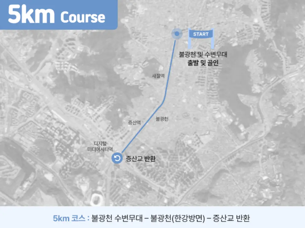 2025-은평-불광천-벚꽃마라톤-5km코스