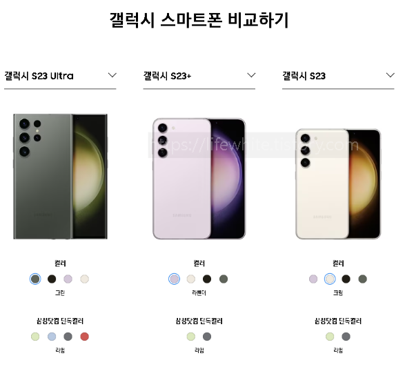 갤럭시S23울트라사전예약출시일기능성능카메라