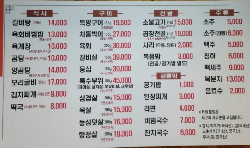 푸른솔 포천 cc 근처 맛집