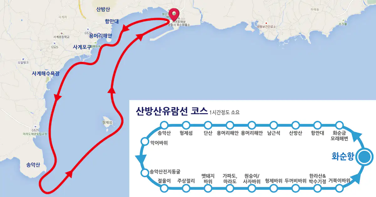 제주 산방산 유람선 코스
