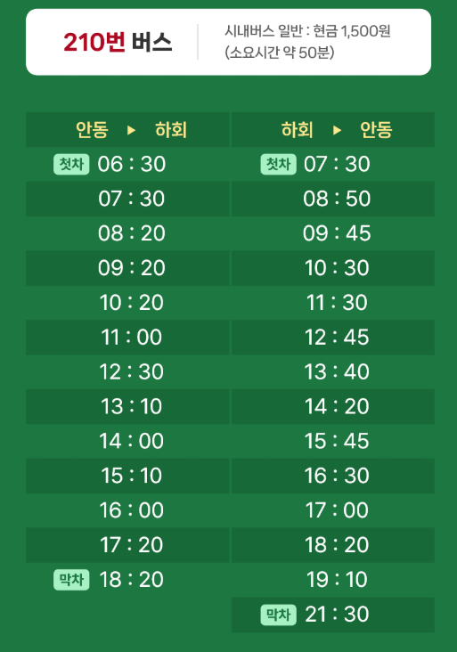 시내버스