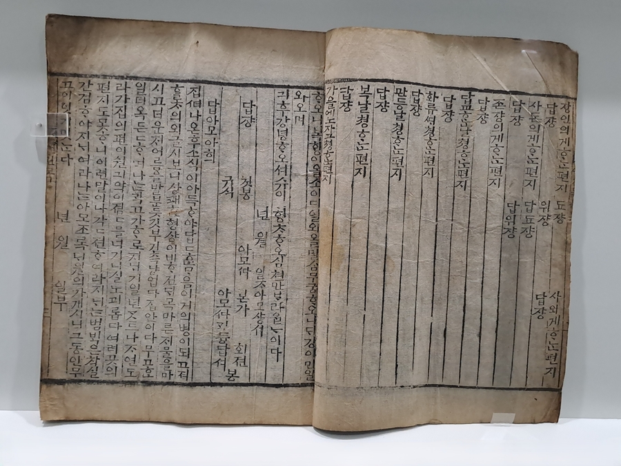 한글편지의-서식을-모아놓은-책