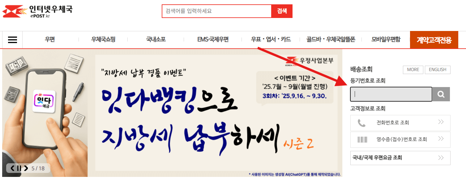 2025년 법원등기 보이스피싱 피해 예방법