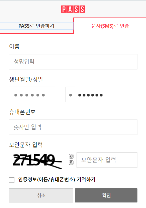 숨은 보험금 찾기