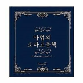 랜덤데이트 준비물이 필요 없는 간단한 아이스브레이킹 게임_14