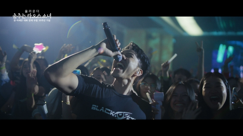 KBS UHD 특집 뮤직컬처멘터리 올라운더 춤추는 라오스 소녀 방송 소개 방영일 시간 요일 다시보기 다큐멘터리