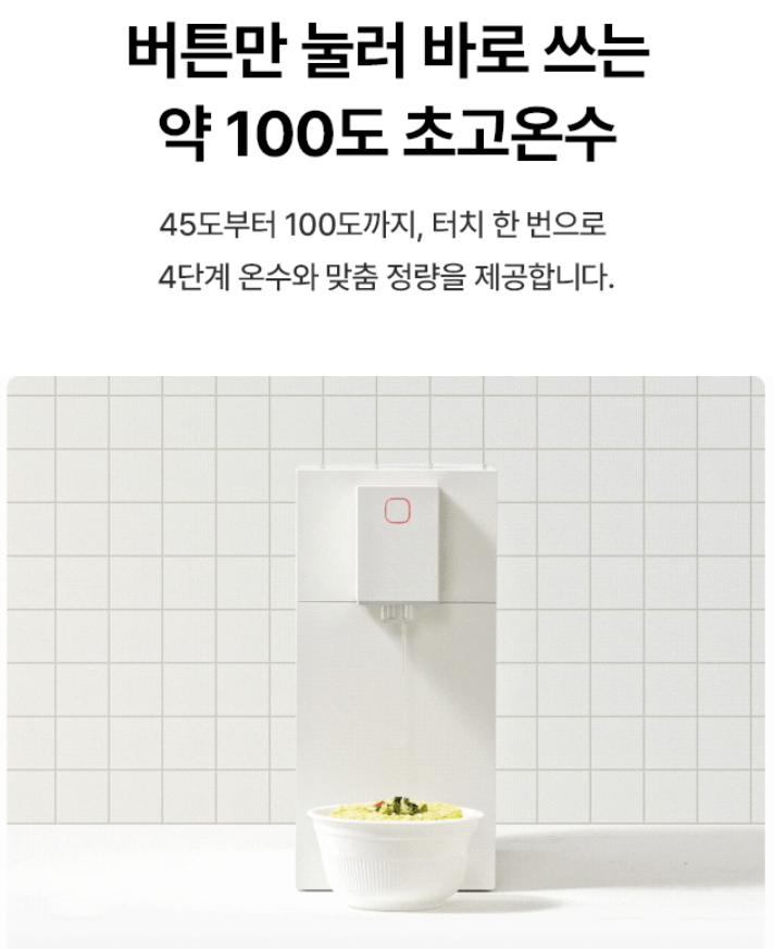 정수기 이미지