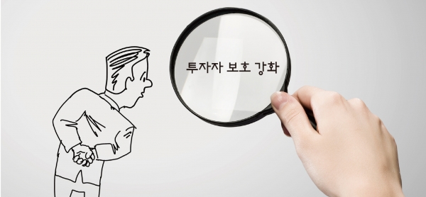 투자자보호