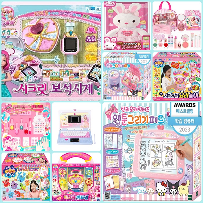 인기만점-여아장난감