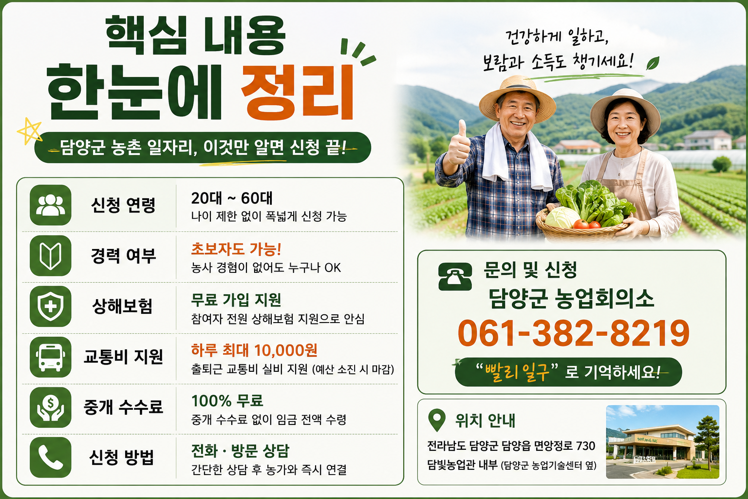 핵심 내용 한눈에 정리