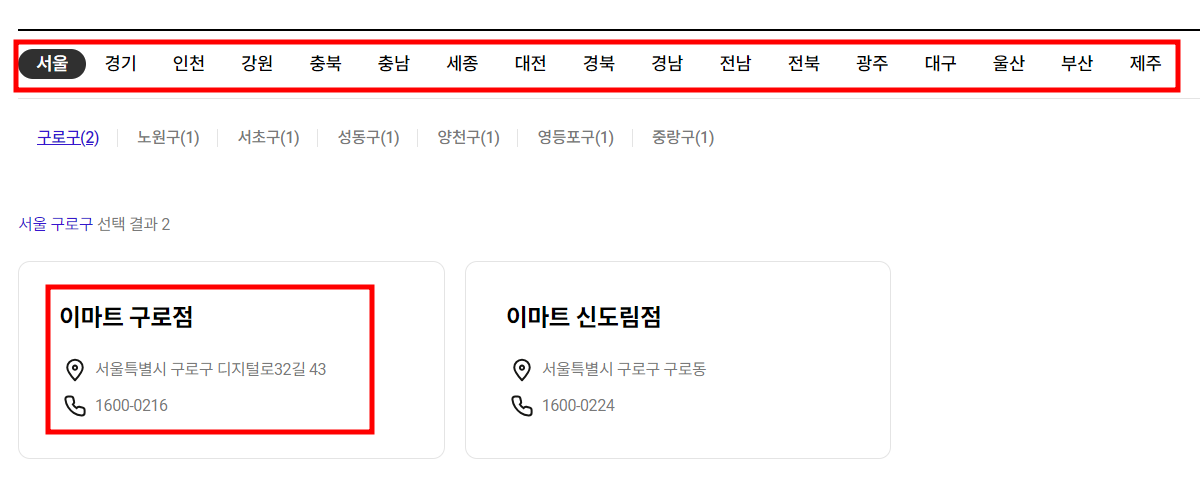 SK브로드밴드 고객센터