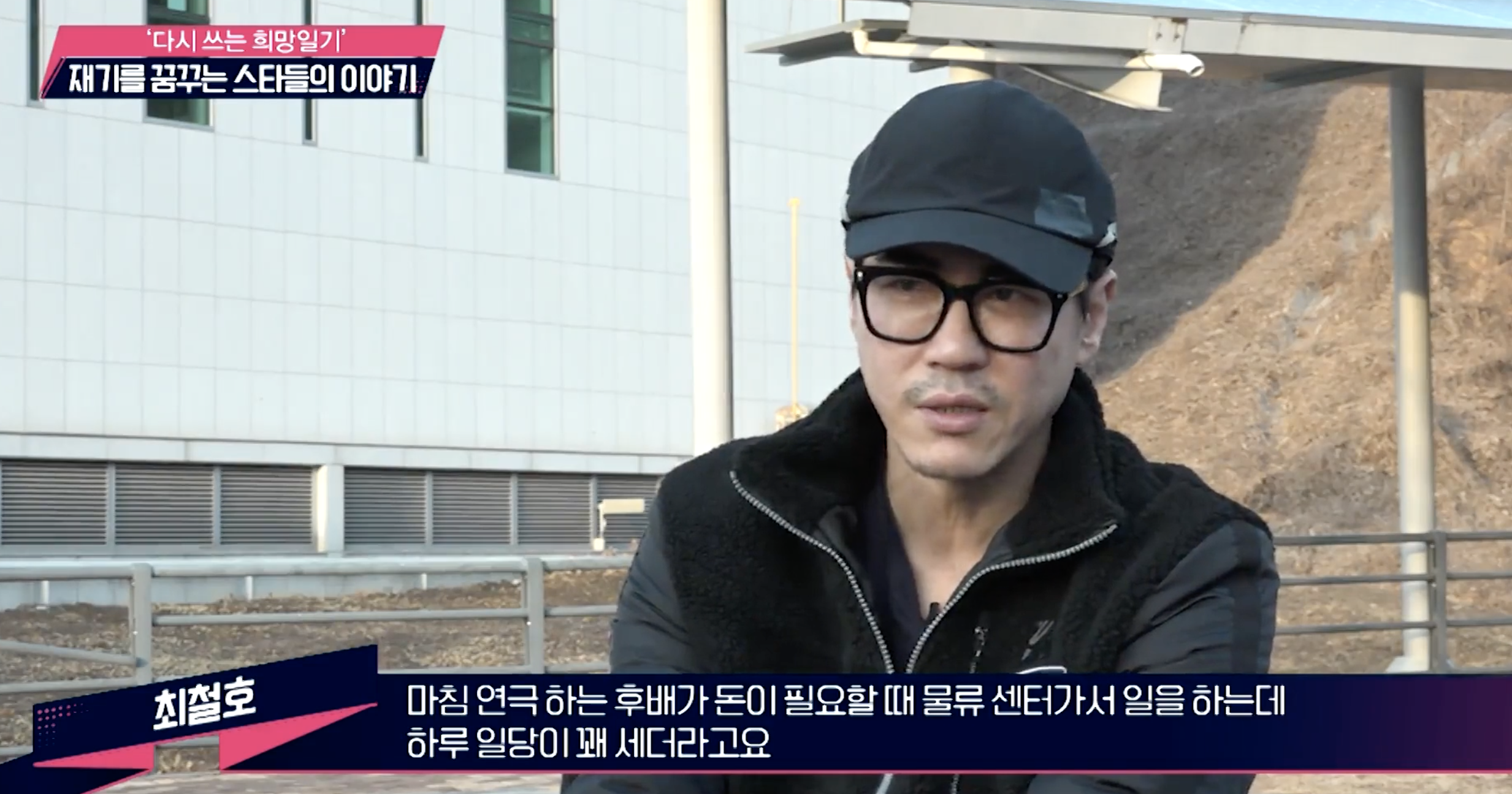 최철호 일용직