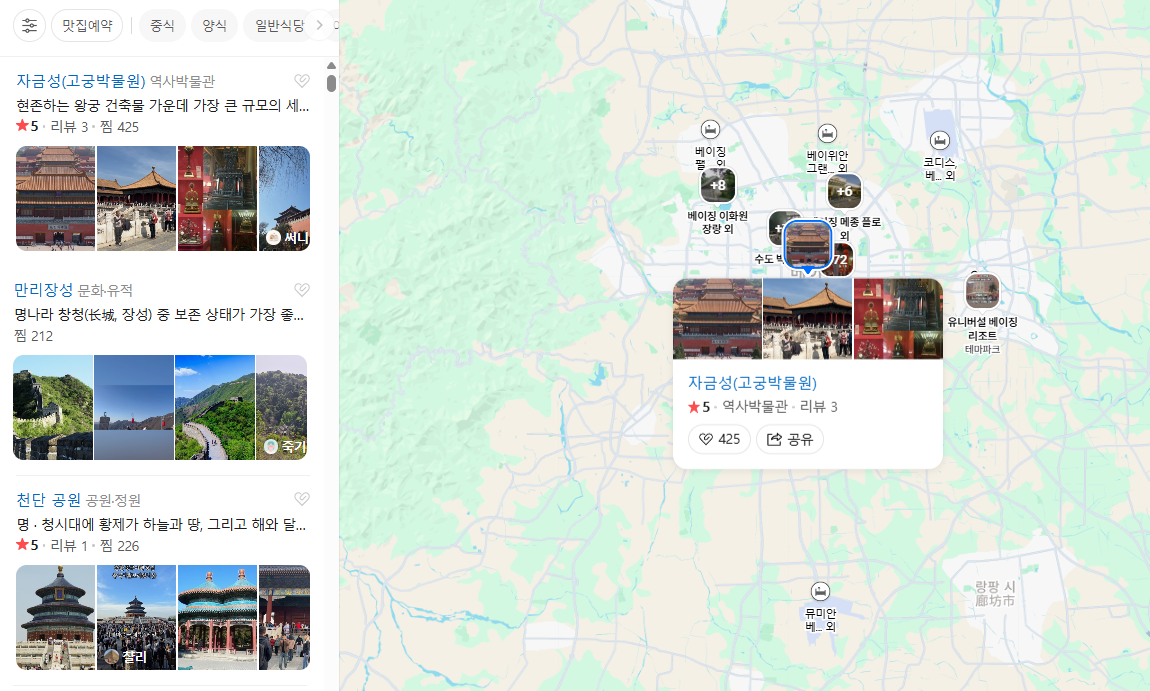 중국 북경 베이징 6월 날씨 옷차림 추천 여행지