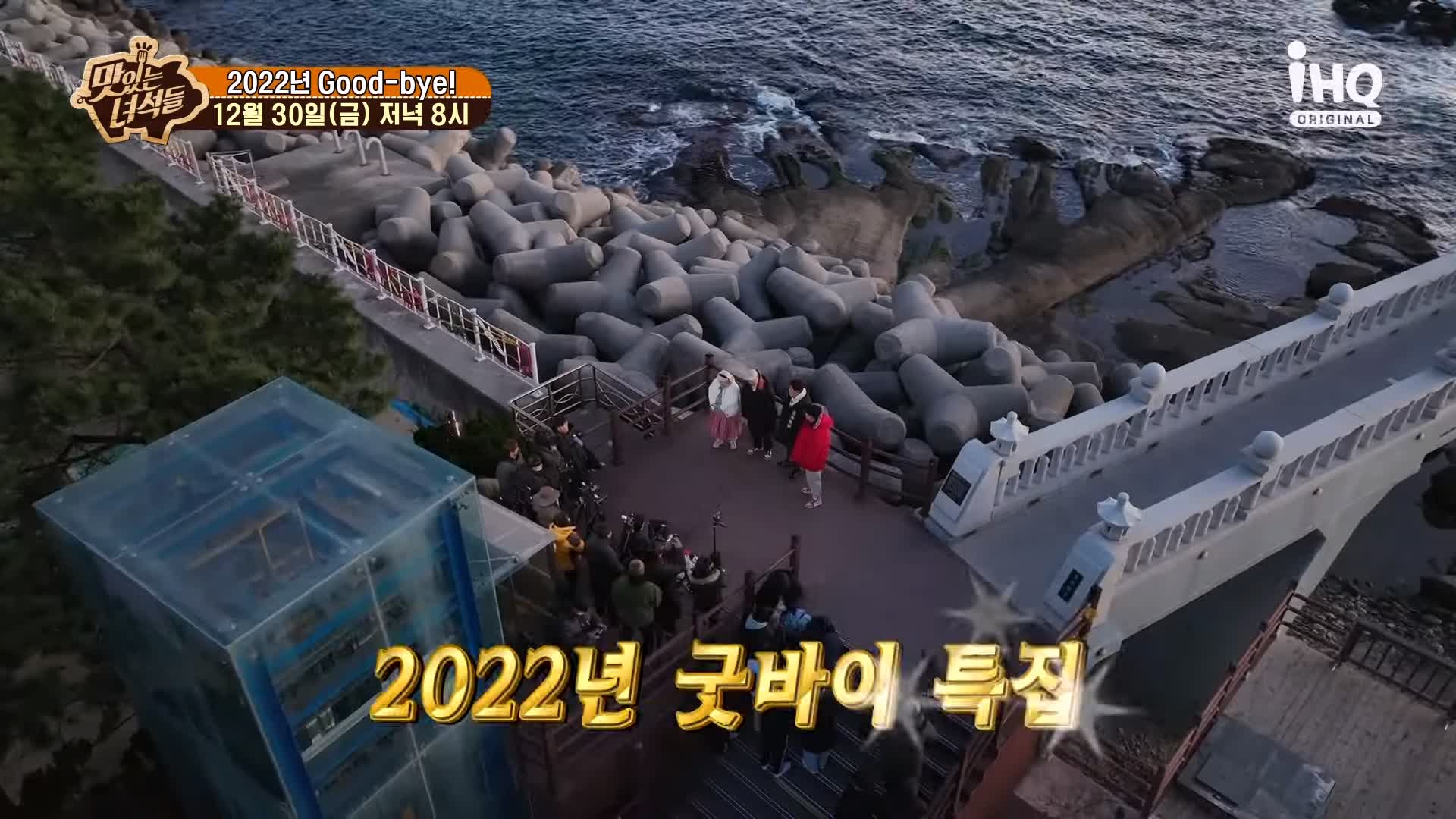 맛있는녀석들 대게 킹크랩