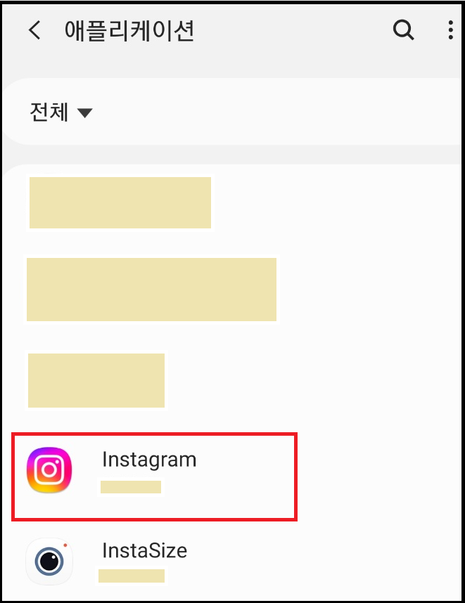 인스타그램_권한