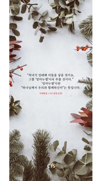 마태복음 21장 해석 읽기 문구 예루살렘_12