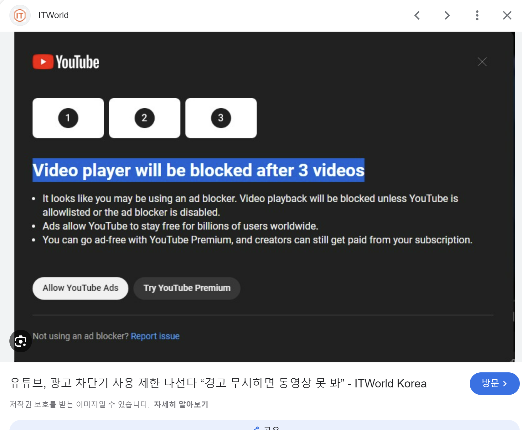 유튜브블락