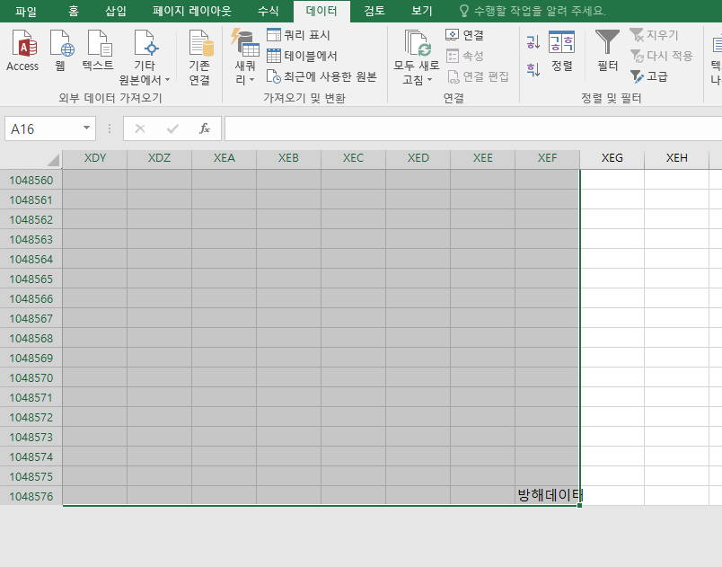 엑셀 마지막셀까지 선택 단축키