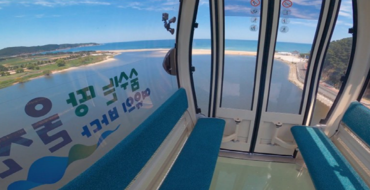 왕피천 케이블카