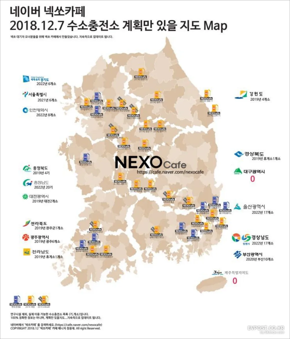 2025 수소차 충전소 총정리 위치 개수 정책까지 한눈에 전국 지도 제공_5