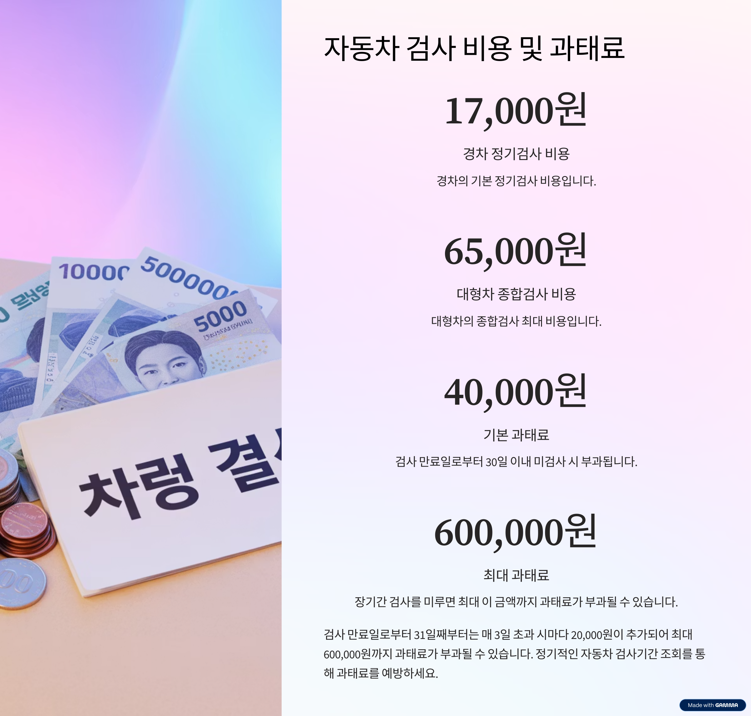 ์๋์ฐจ๊ฒ์ฌ๊ธฐ๊ฐ ์กฐํ๐