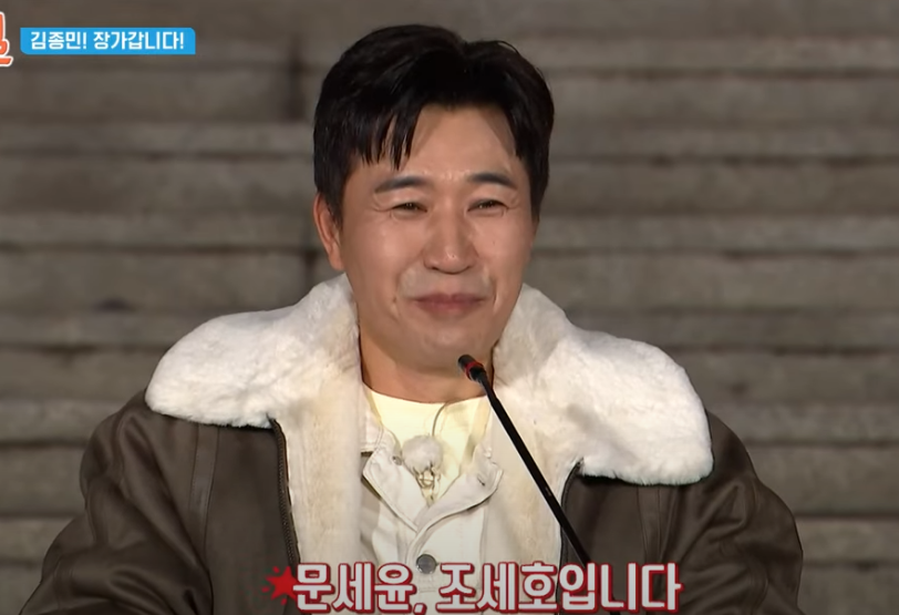 김종민 결혼발표