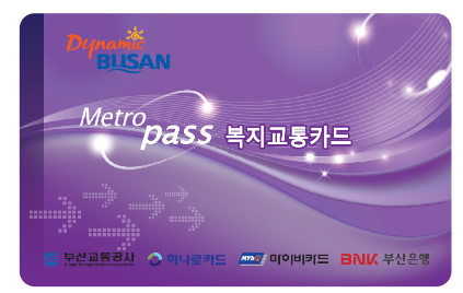 경로우대 교통카드 발급 방법과 혜택 총정리!