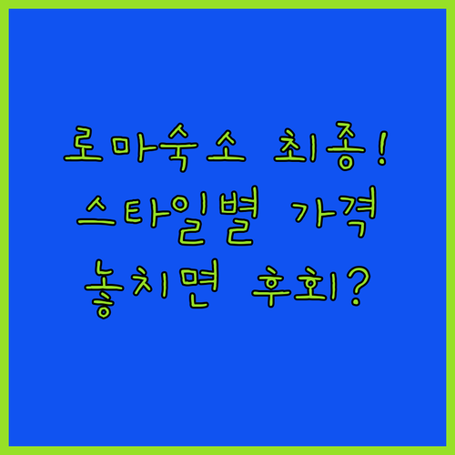 로마 호텔 스위트 최종 선택 가이드 ..