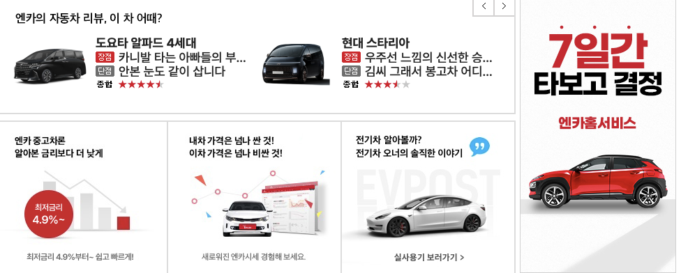 중고차 매매사이트
