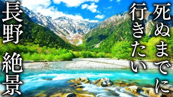나가노(長野/Nagano)