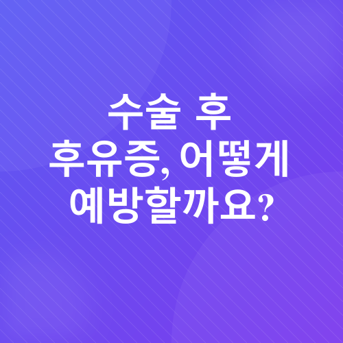 무릎인공관절수술재활_1