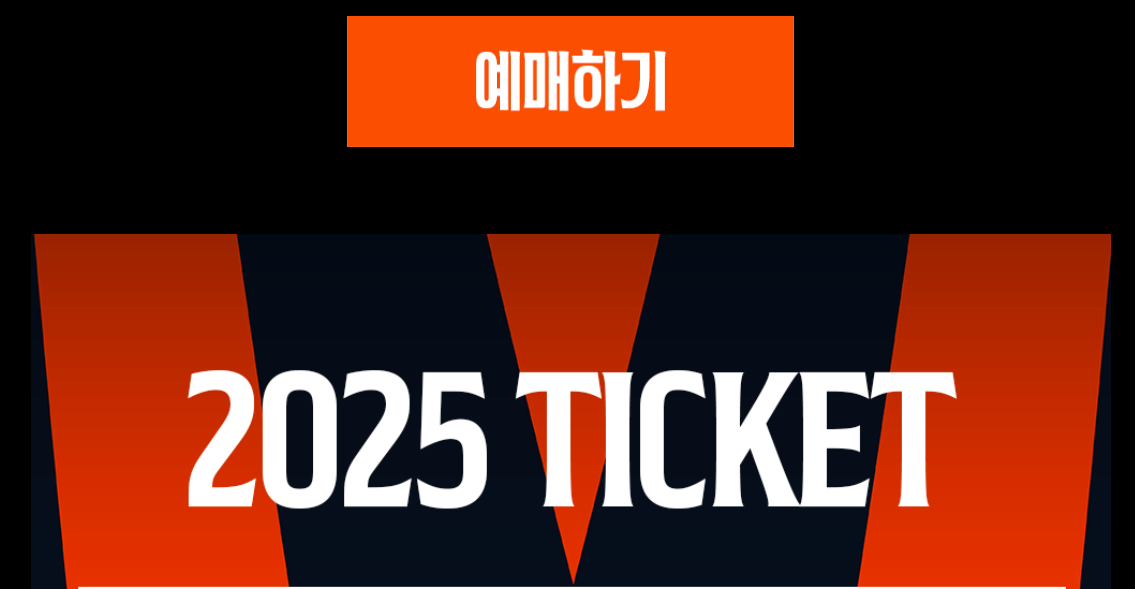 대전 한화생명볼파크 티켓 예매 가이드 ❘ 가격, 할인 &amp; 예매처 한눈에