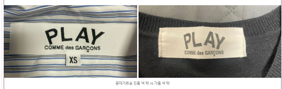 진품-가품-택사진