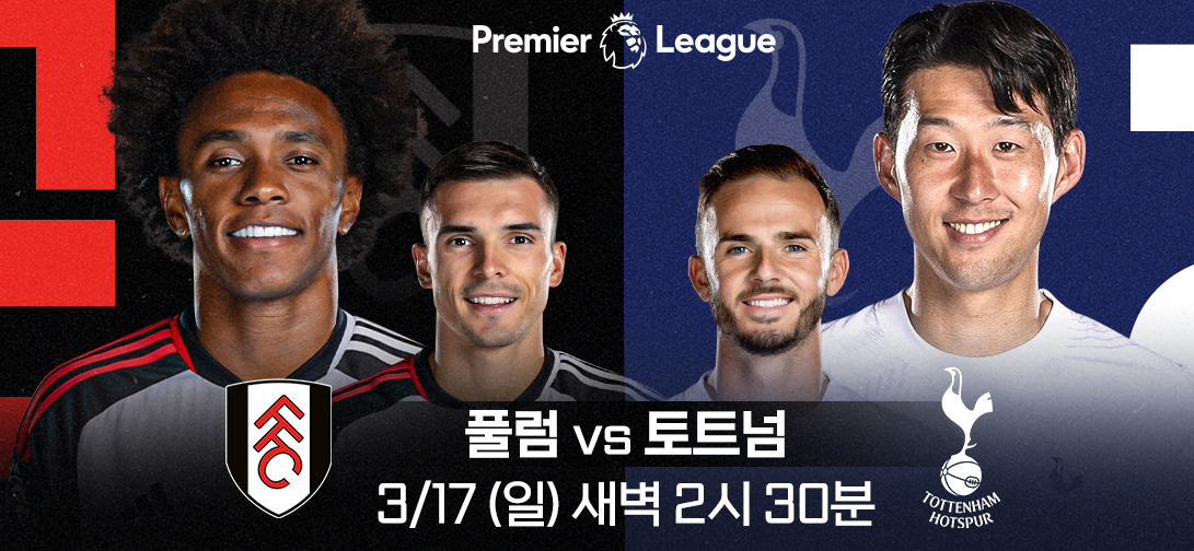 스포티비프라임 채널 생중계