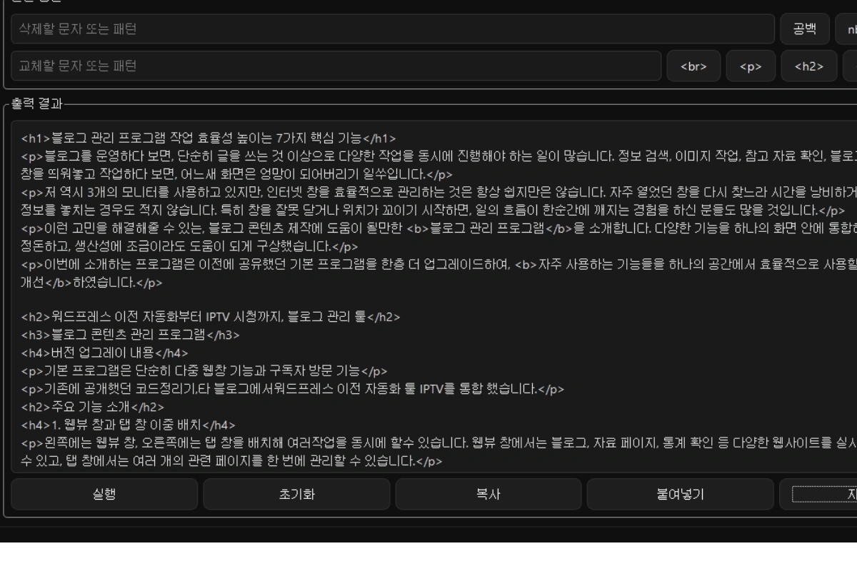 코드 정리기