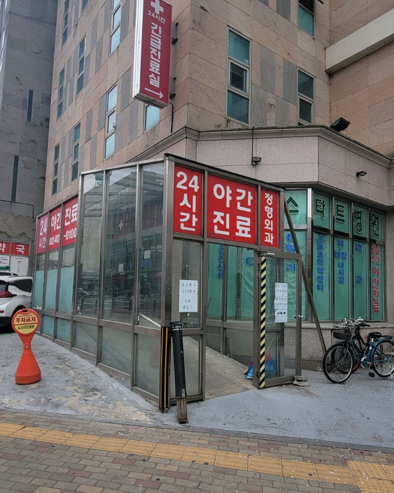 송파구 가락2동 정형외과 전문의 유명하고 잘하는 곳 추천 TOP 5