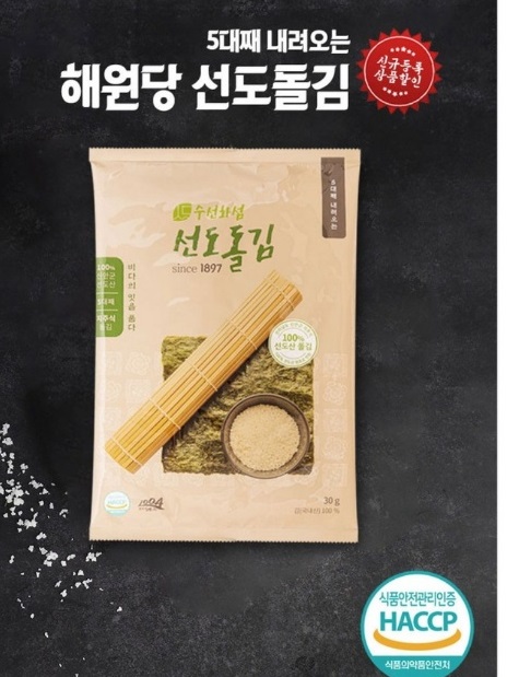 6시내고향-김-해원당-선도돌김-지주식돌김