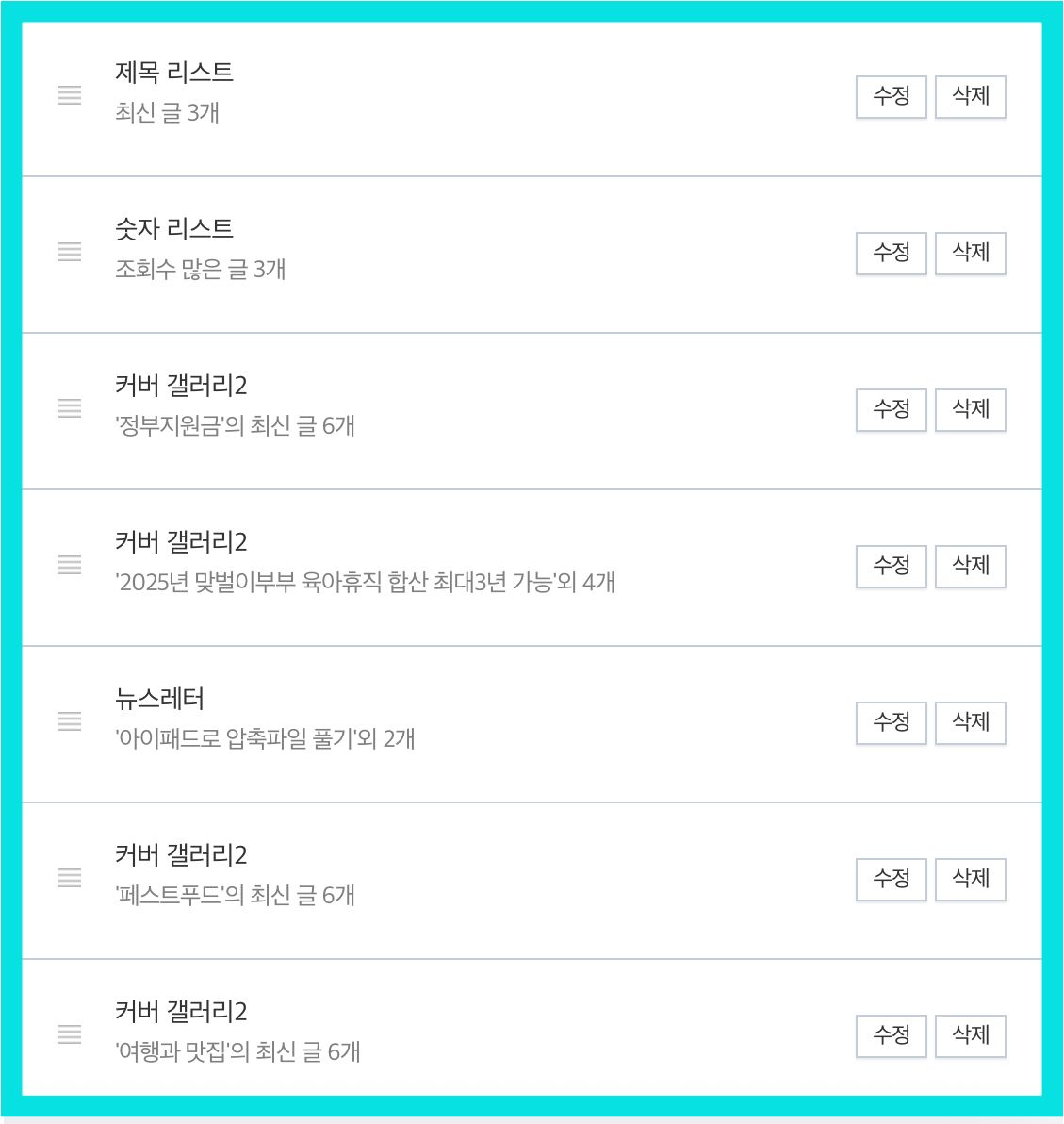 웹미니 라이트 스킨 티스토리 적용 모습