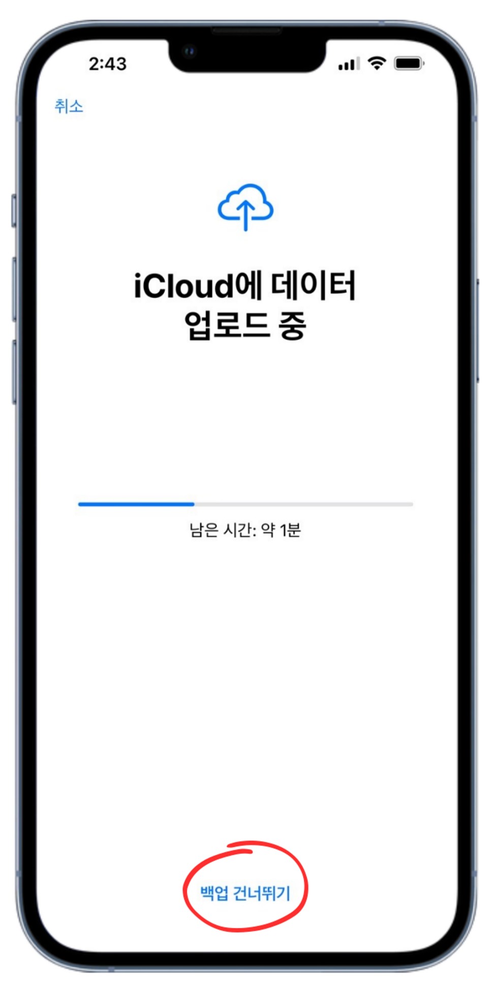아이폰 초기화 방법17