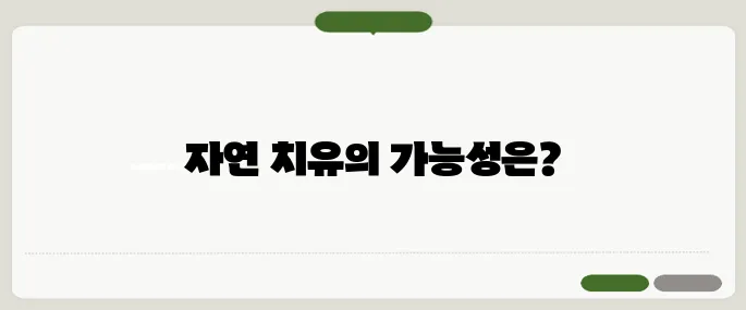 비염 치료 방법 자연 치유 가능한가?