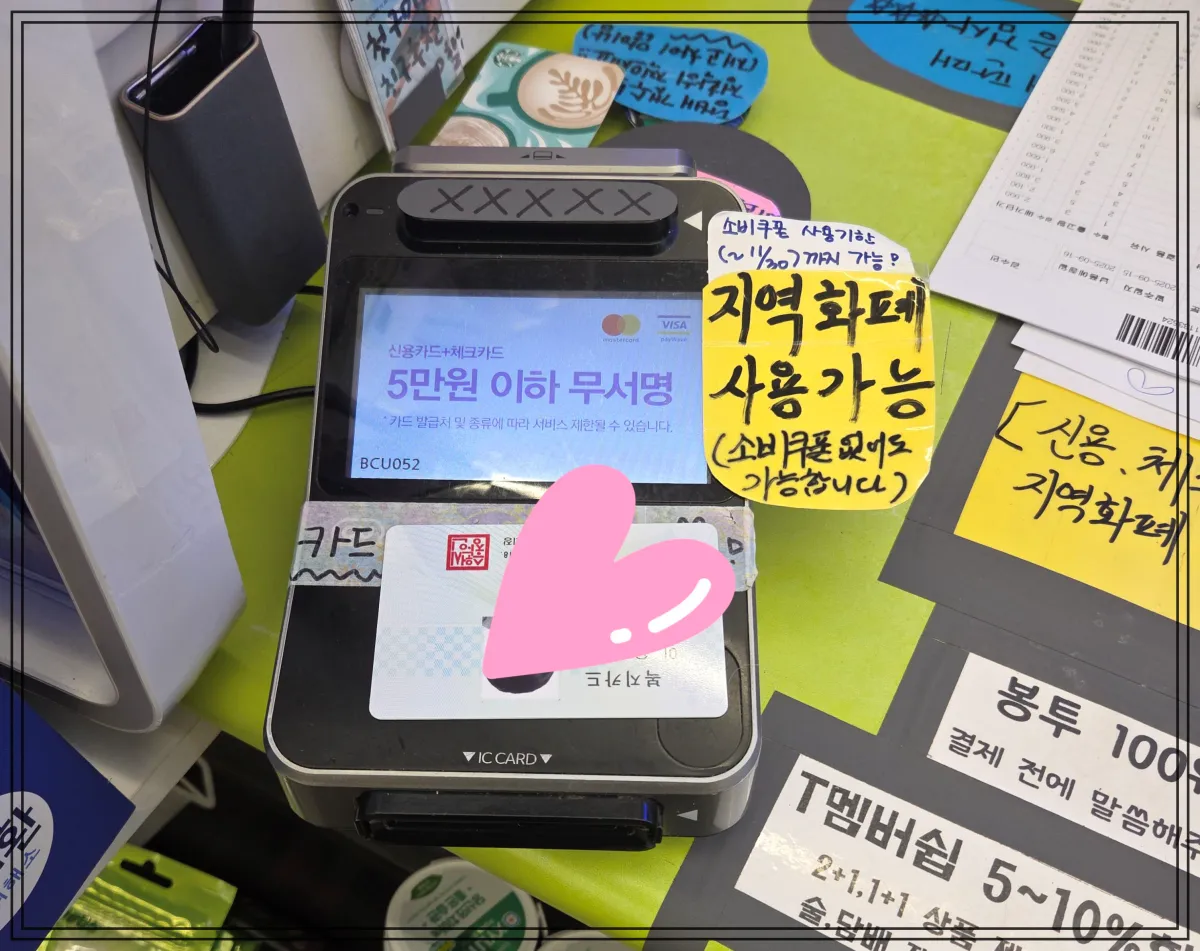 카드단말기에-하이패스-복지카드-충전하는 모습