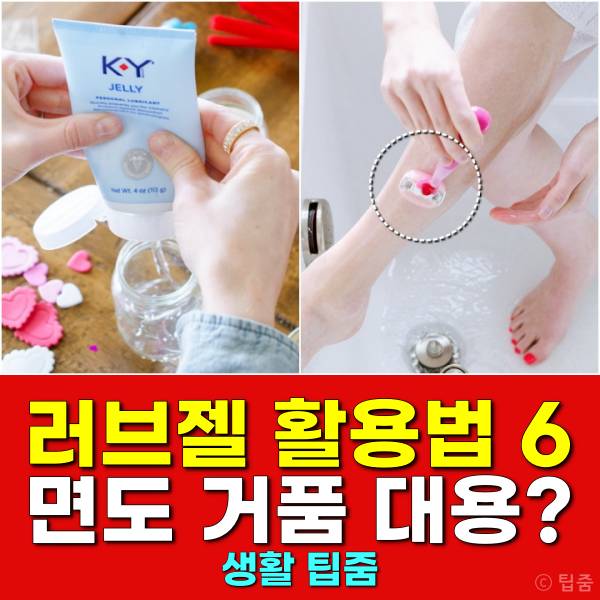 부부관계 러브젤 사용법 활용법