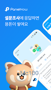 패널나우 살펴보기 8