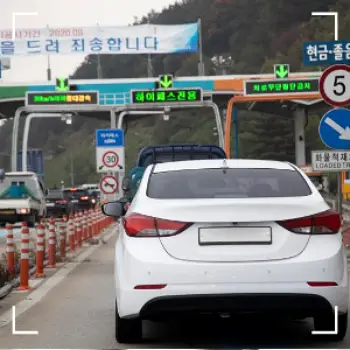스마트 톨링 고속도로 통행료 자동납부 신청방법5