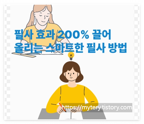 필사란무엇인가