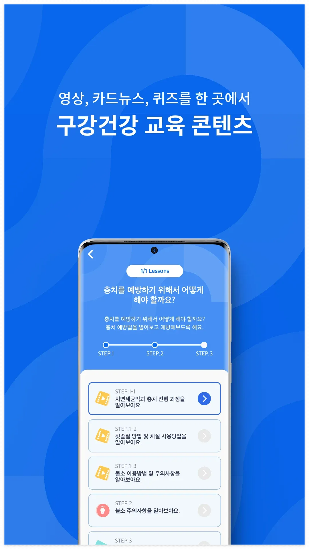 덴티아이경기-어플-바로-다운로드