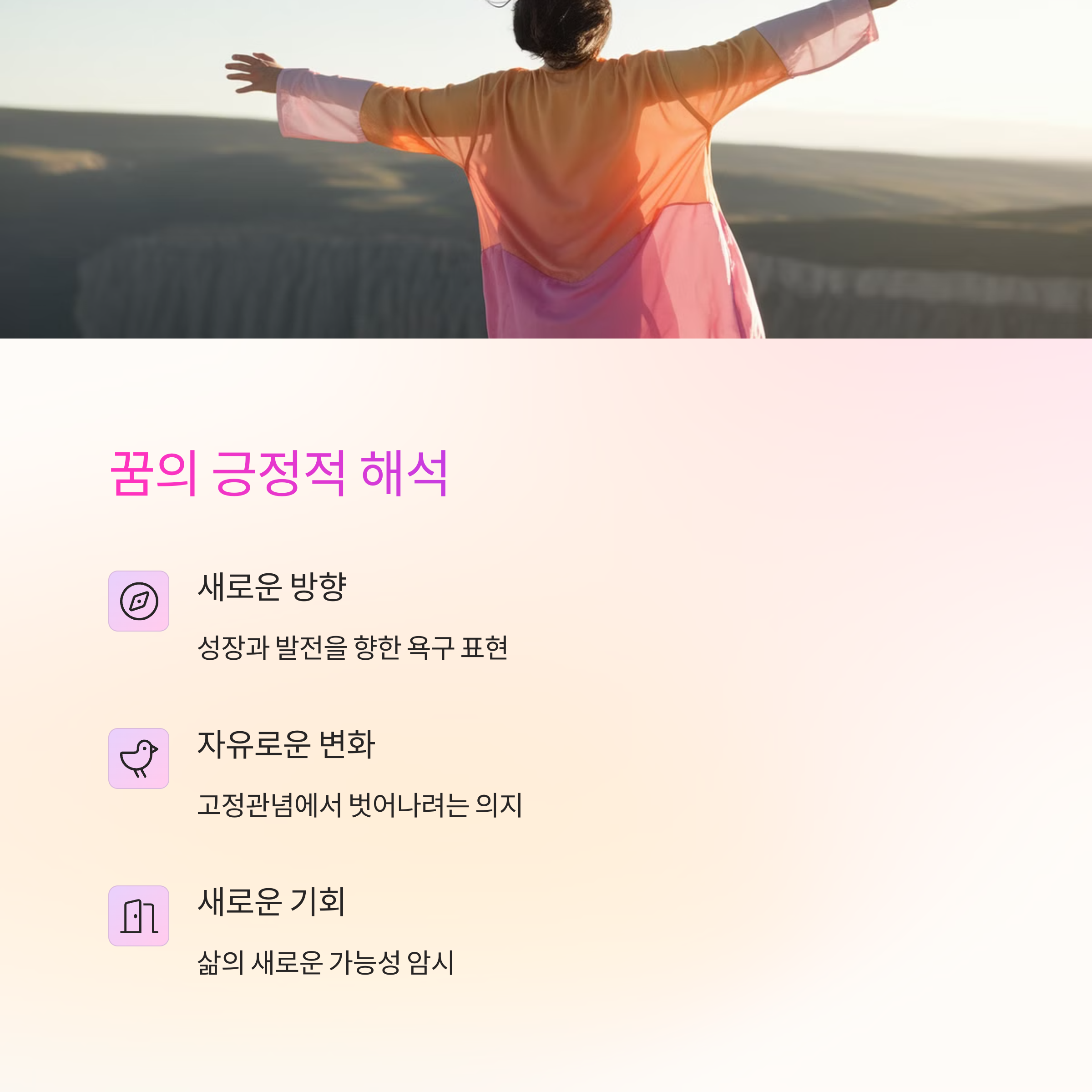 바람이 부는 꿈